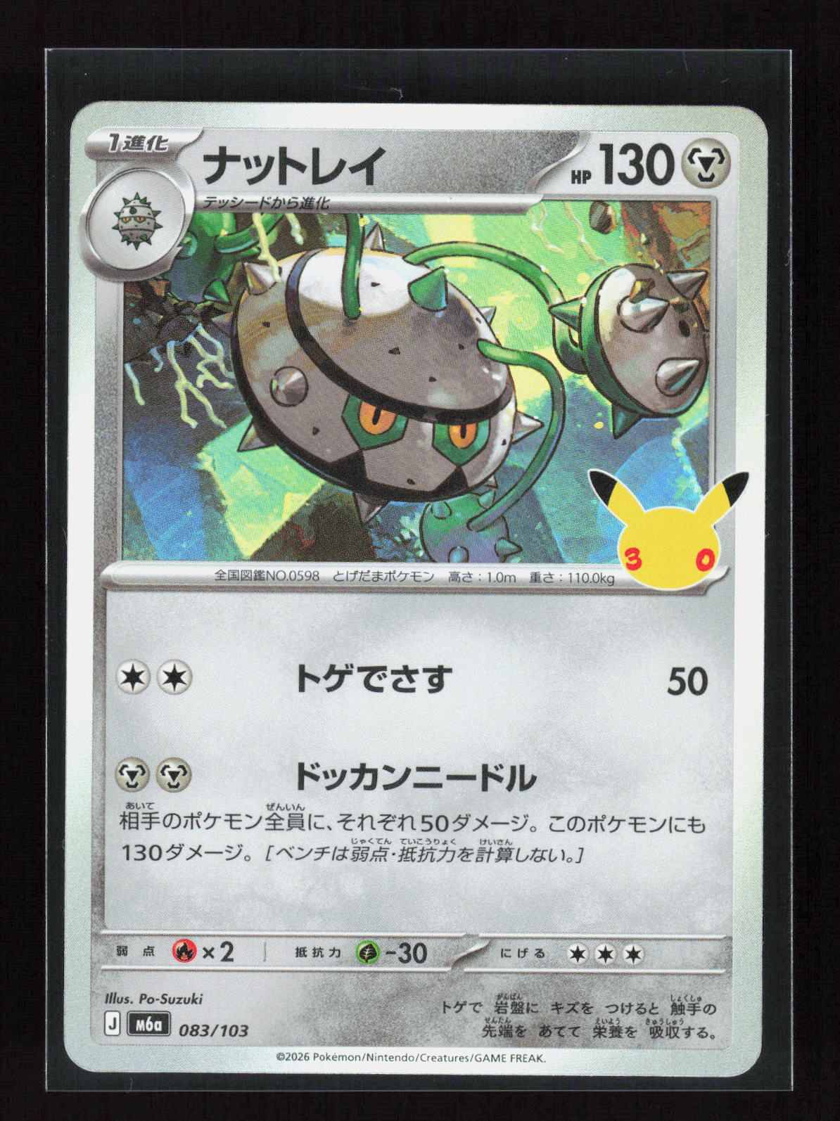 Pokémon Ferrothorn 083/103 – 30th Celebration (JP) Holo – Vorderseite