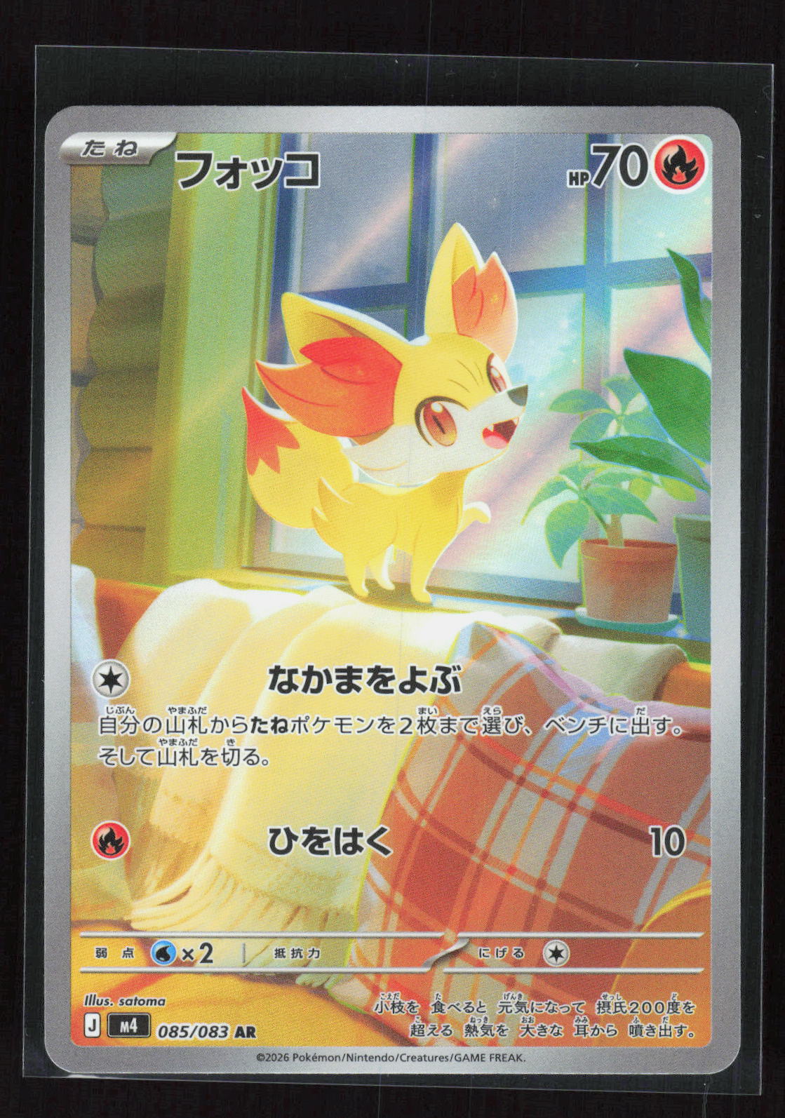 Pokémon Fennekin 085/083 – Ninja Spinner (JP) Art Rare Holo – Vorderseite