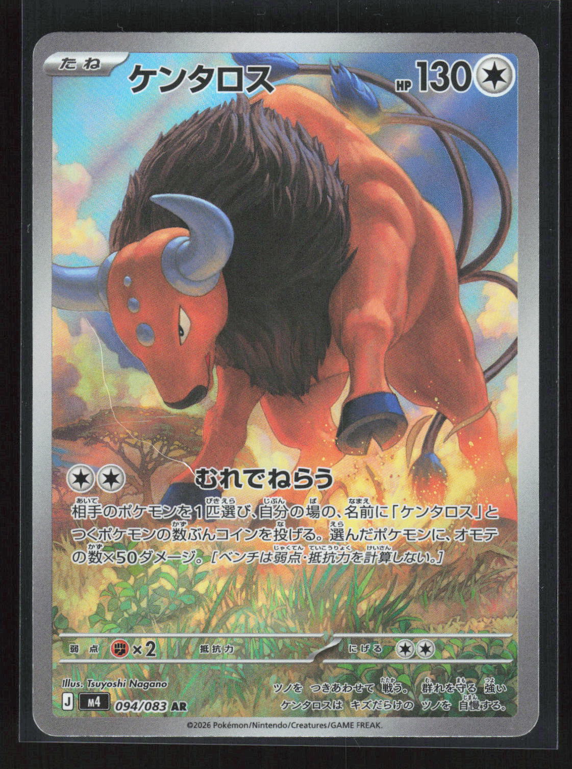 Pokémon Tauros 094/083 – Ninja Spinner (JP) Art Rare Holo – Vorderseite