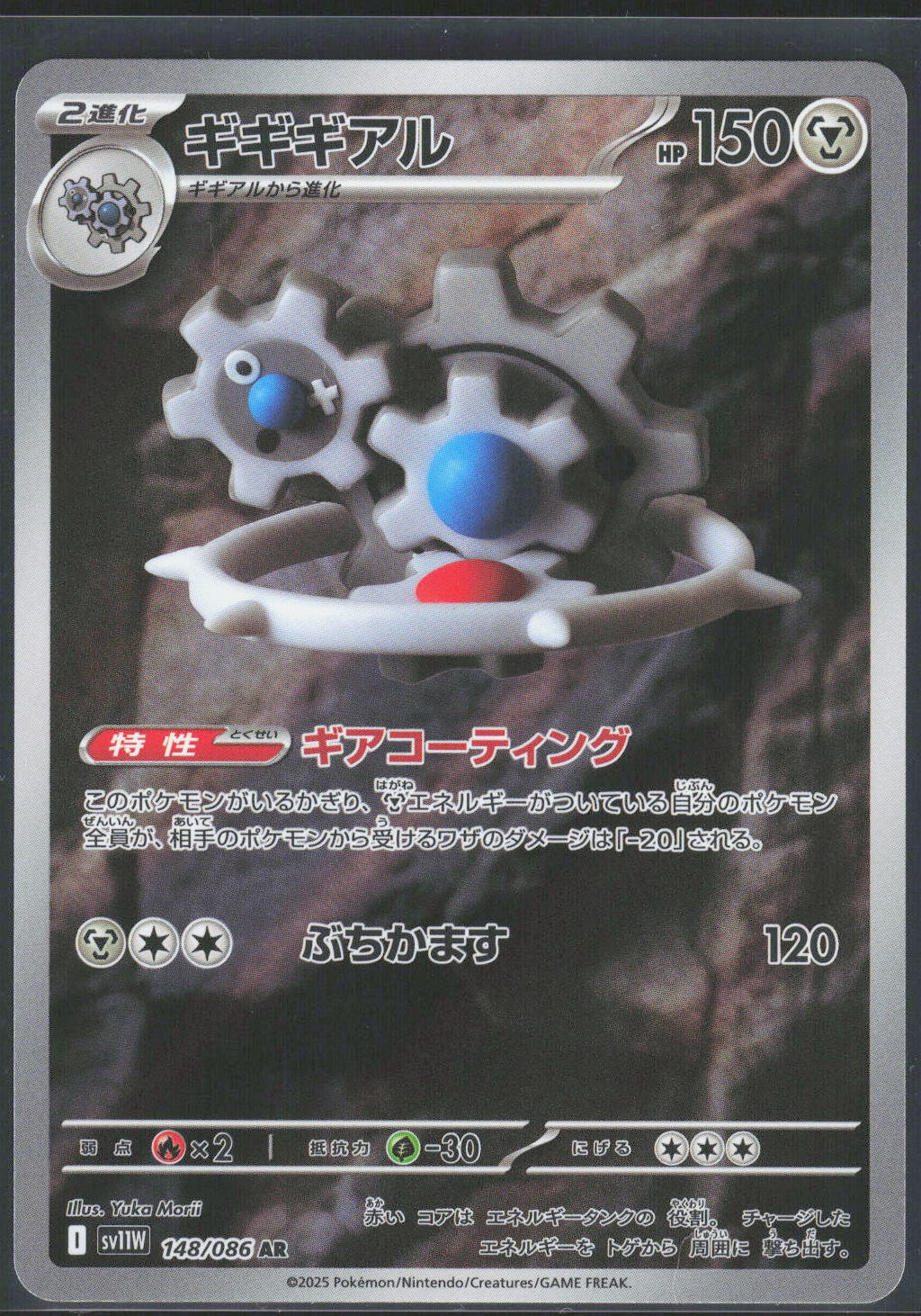 Pokemon TCG Klinklang SV11W: White Flare 148/086 NM Art Rare Holo