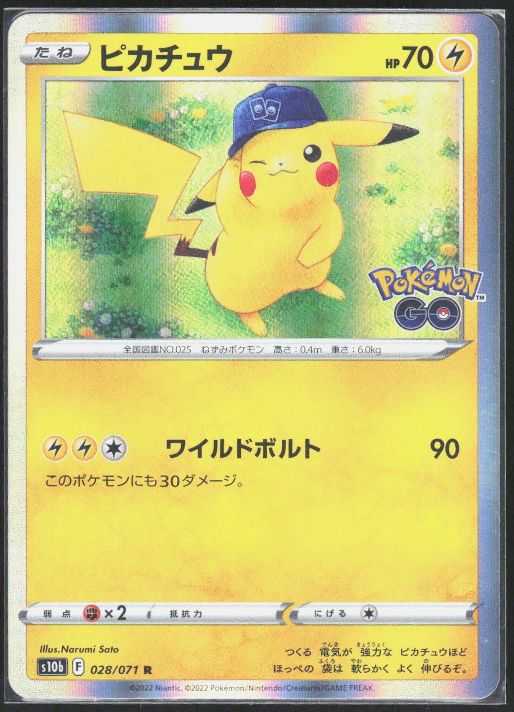 Pokemon TCG Pikachu S10b: Pokemon GO 028/071 NM Rare Holo
