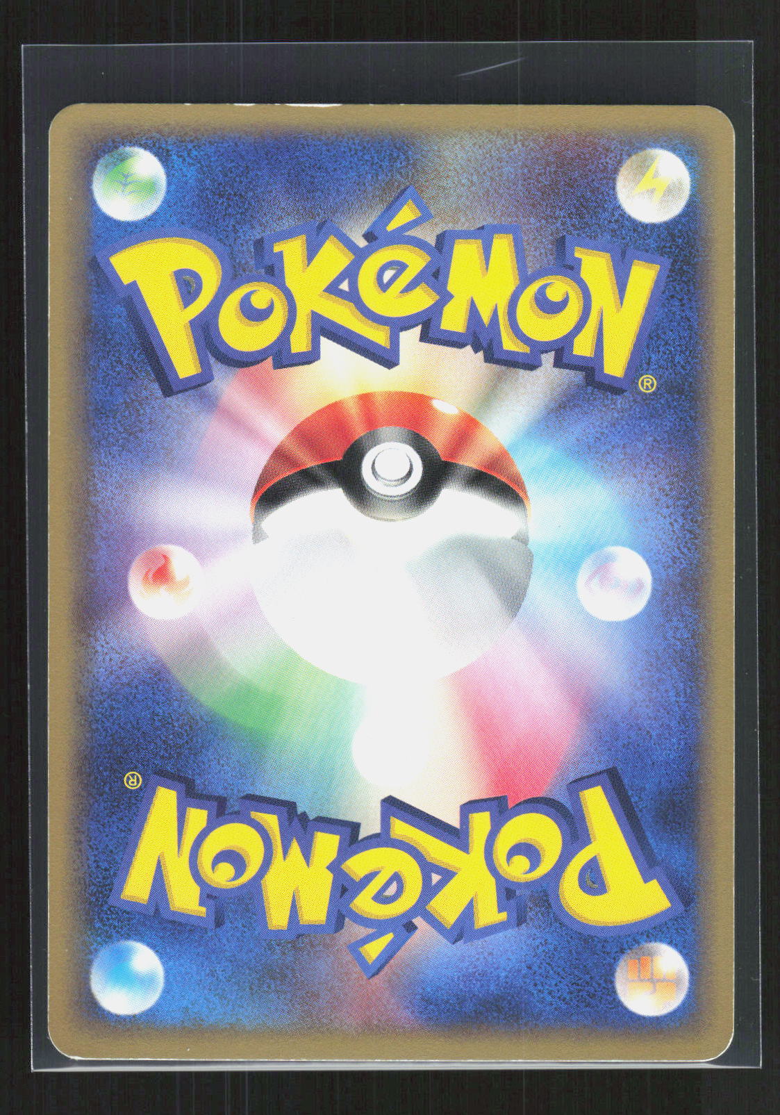 Pokémon Wurmple 003/054 – Rulers of the Heavens (JP) Common GD – Rückseite