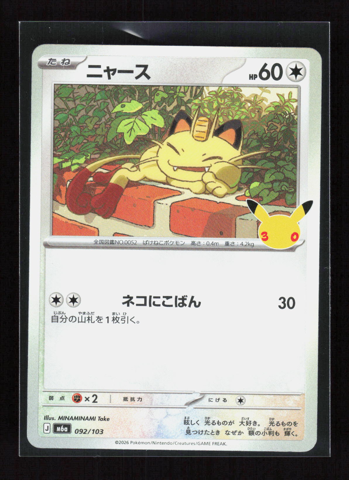 Pokémon Meowth 092/103 – 30th Celebration (JP) Holo – Vorderseite