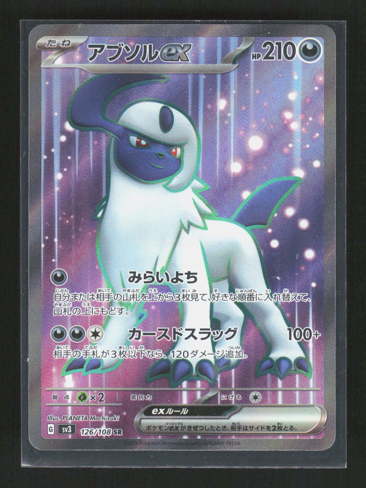 Pokémon Absol ex 126/108 – Ruler of the Black Flame (JP) Ultra Rare Holo – Vorderseite