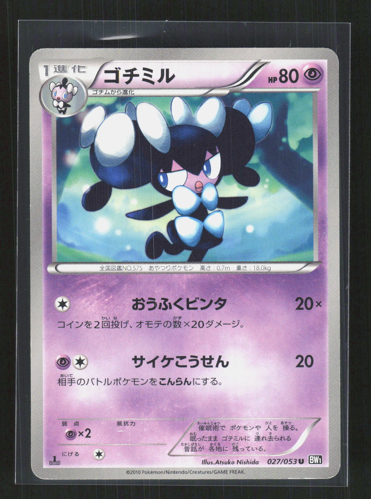 Pokémon Gothorita 027/053 – Black Collection (JP) Uncommon GD – Vorderseite