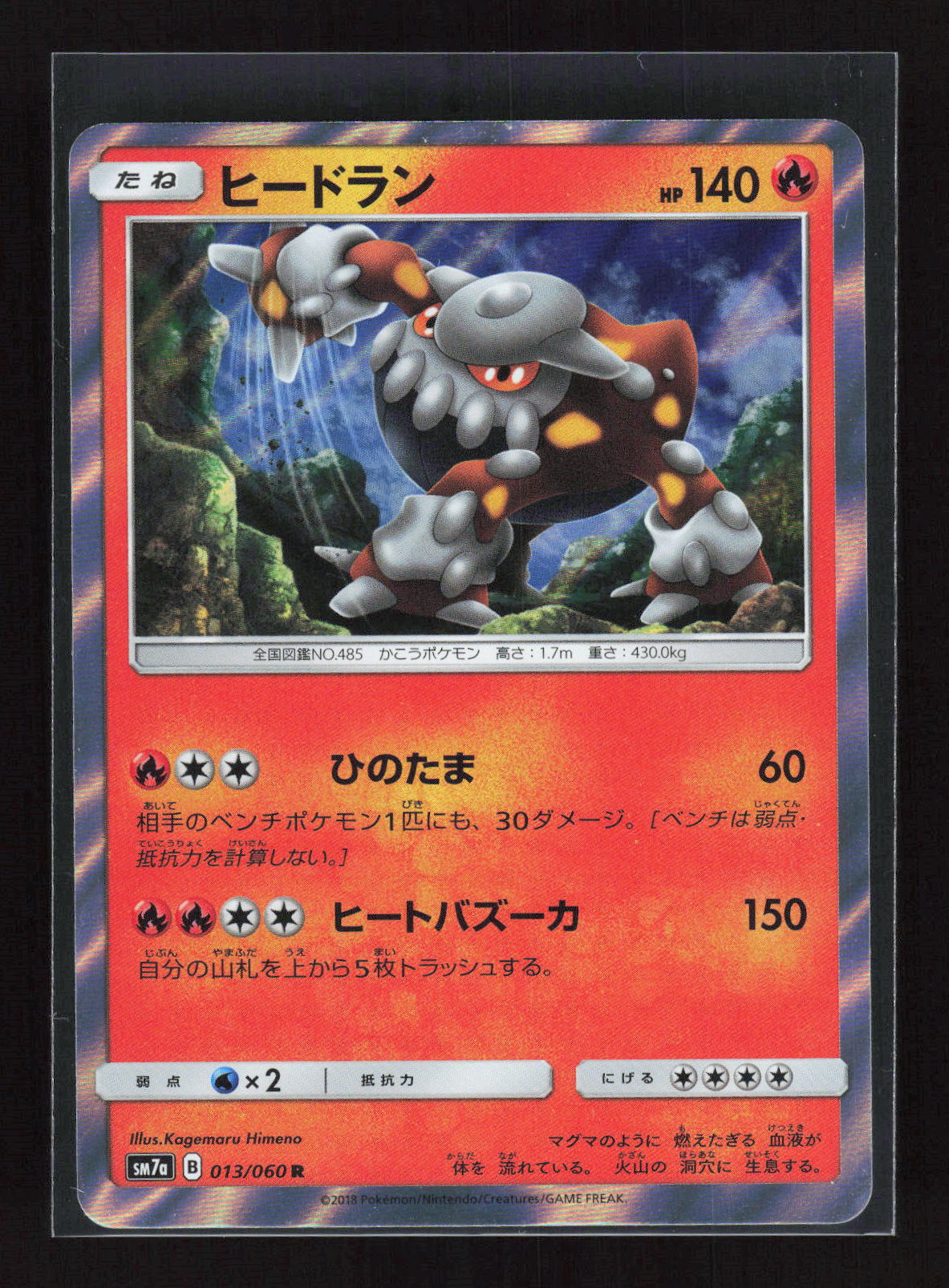 Pokémon Heatran 013/060 – Thunderclap Spark (JP) Rare Holo – Vorderseite