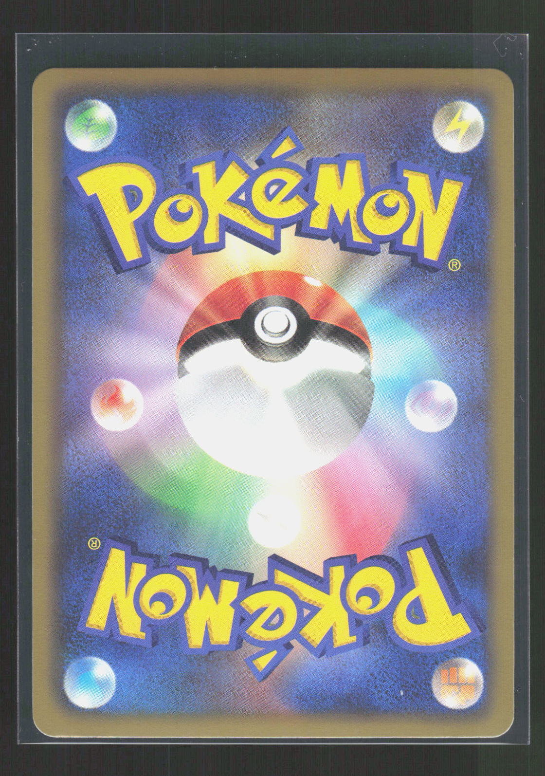 Pokémon Munna 002/009 – BW Entry Set (JP) Common Holo – Rückseite