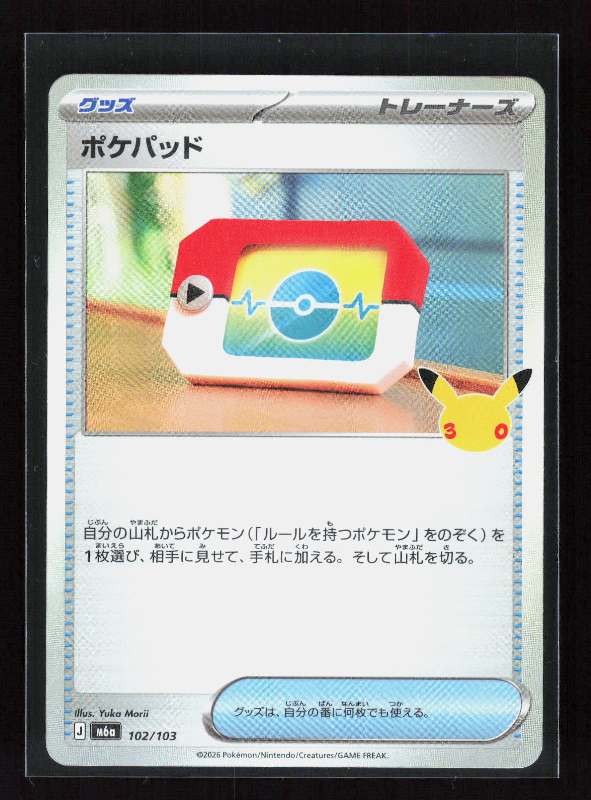 Pokémon Poké Pad 102/103 – 30th Celebration (JP) Holo – Vorderseite