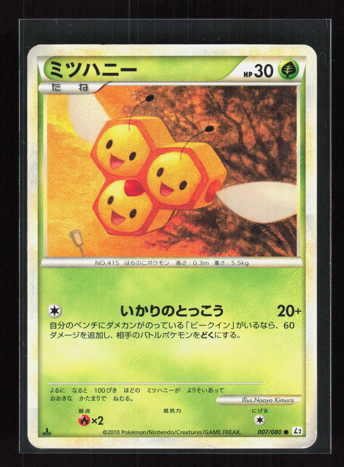 Pokémon Combee 007/080 – Reviving Legends (JP) Common PL – Vorderseite