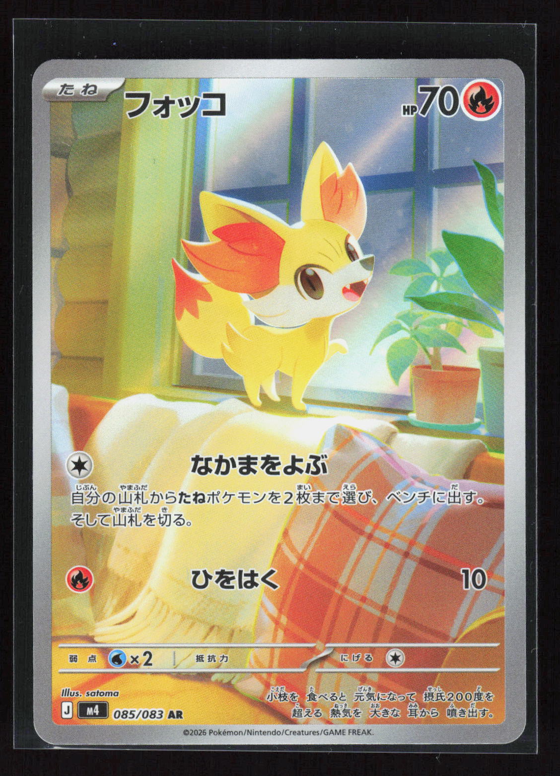 Pokémon Fennekin 085/083 – Ninja Spinner (JP) Art Rare Holo – Vorderseite