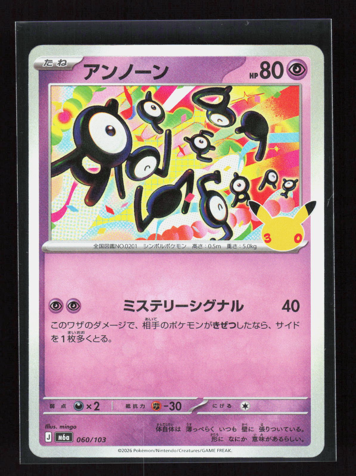Pokémon Unown 060/103 – 30th Celebration (JP) Holo – Vorderseite