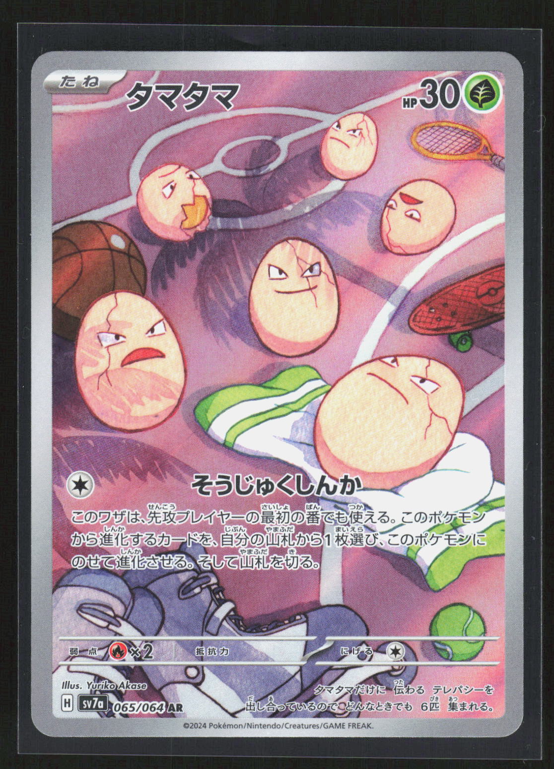 Pokémon Exeggcute δ 065/064 – Paradise Dragona (JP) Art Rare Holo – Vorderseite