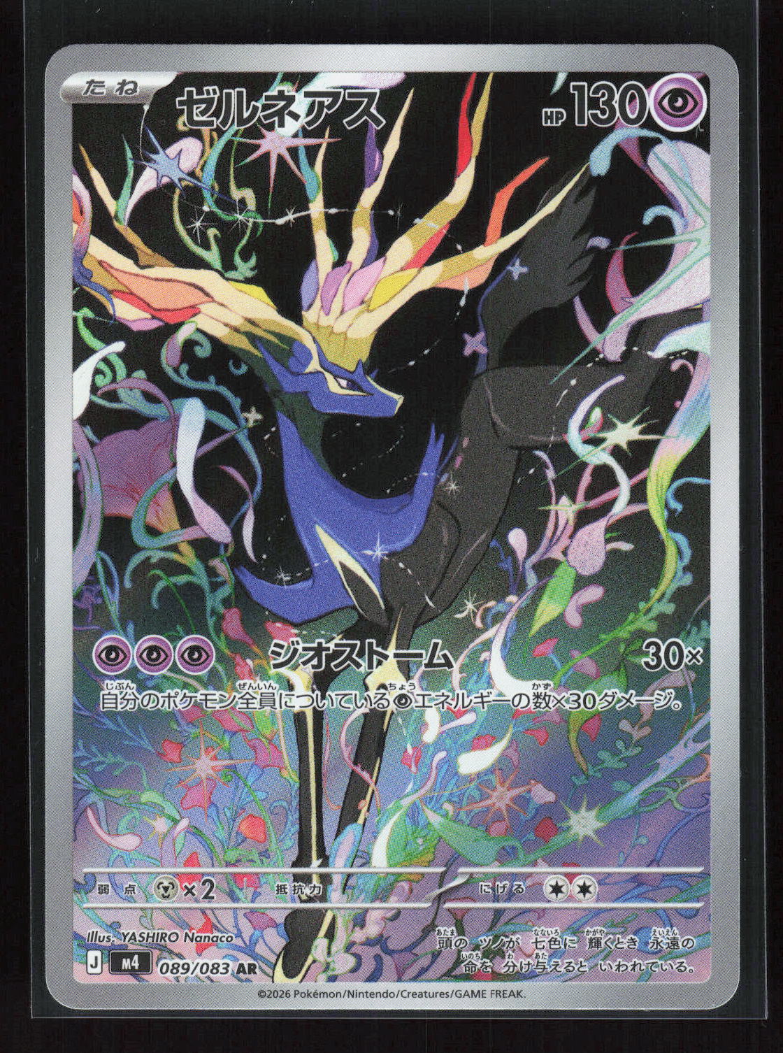 Pokémon Xerneas 089/083 – Ninja Spinner (JP) Art Rare Holo – Vorderseite