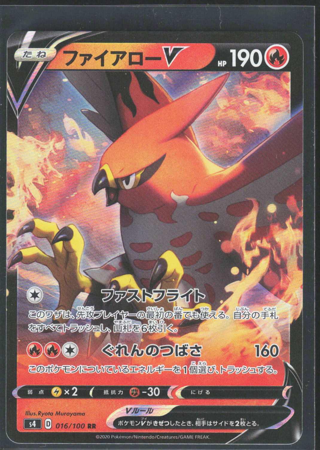 Pokemon TCG Talonflame V S4: Amazing Volt Tackle 016/100 NM Double Rare Holo