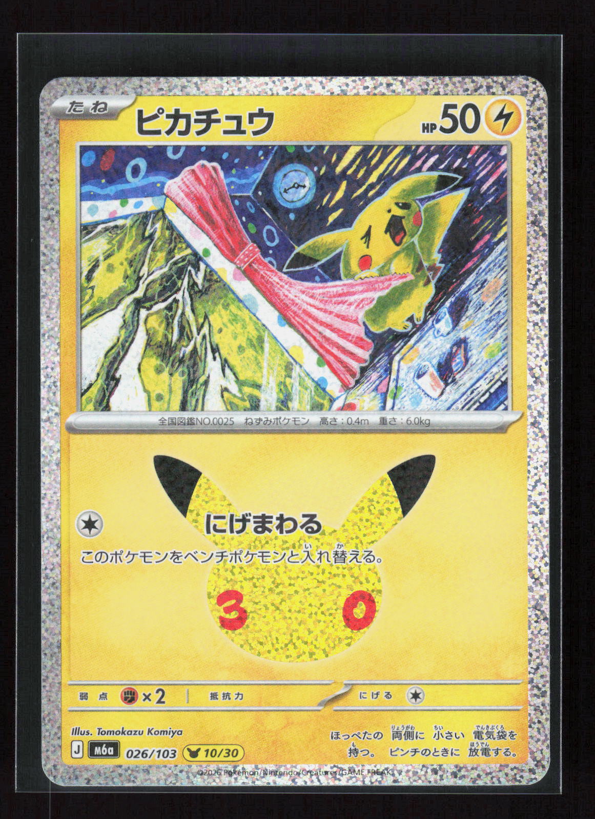 Pokémon Pikachu 026/103 – 30th Celebration 10/30 (JP) Holo – Vorderseite