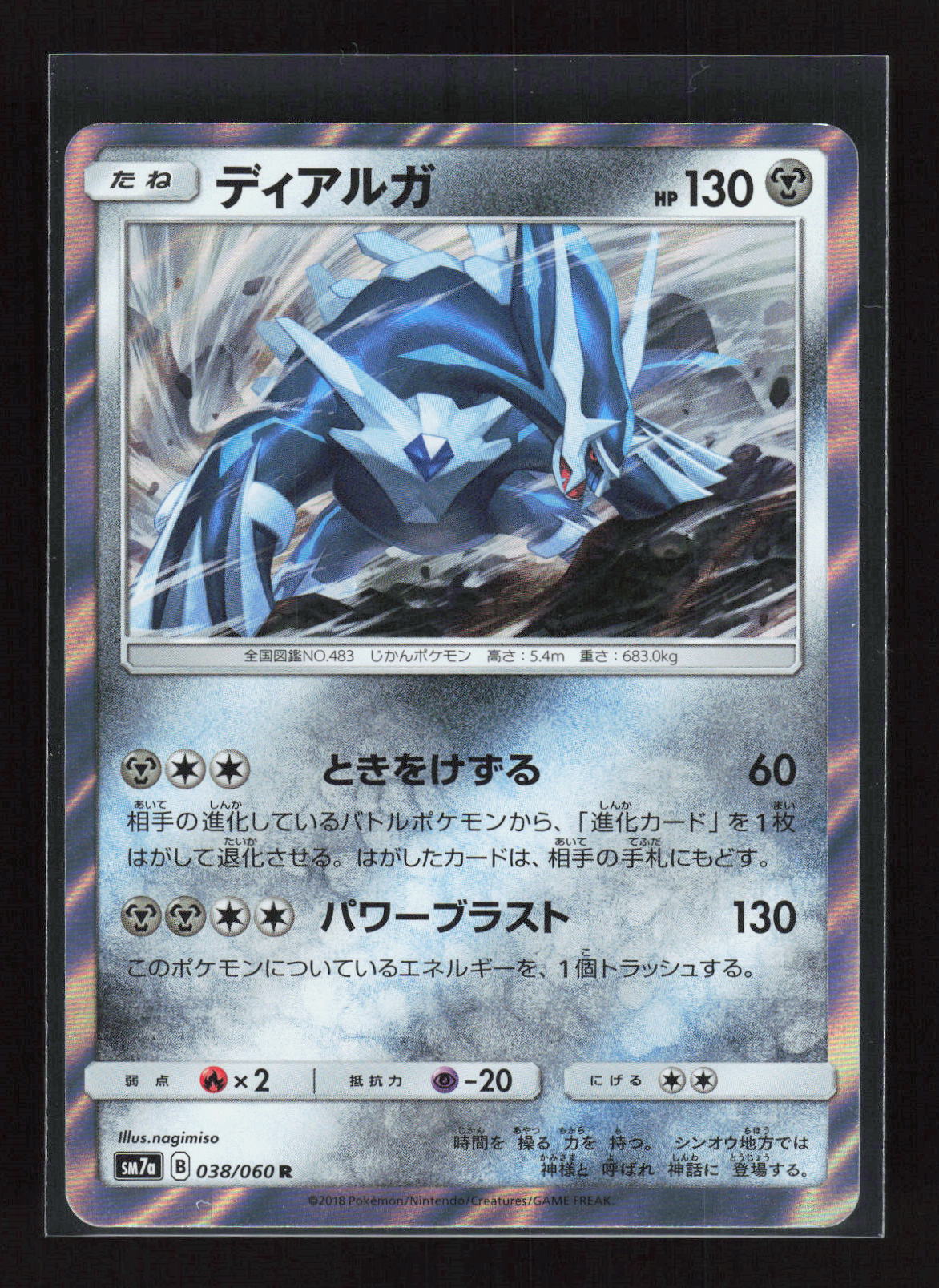 Pokémon Dialga 038/060 – Thunderclap Spark (JP) Rare Holo – Vorderseite