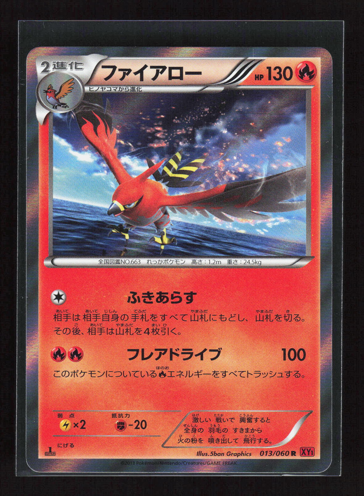 Pokémon Talonflame 013/060 – Collection X / Collection Y (JP) Rare Holo – Vorderseite