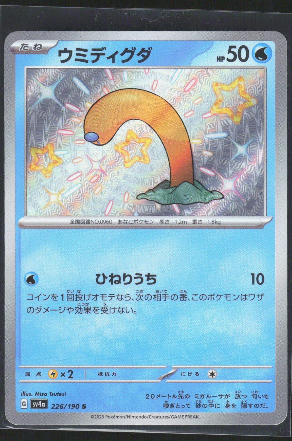 Pokemon TCG Wiglett SV4a: Shiny Treasure ex 226/190 NM Shiny Rare Holo