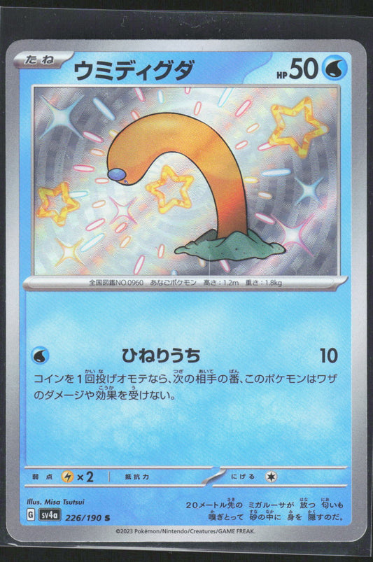Pokemon TCG Wiglett SV4a: Shiny Treasure ex 226/190 NM Shiny Rare Holo