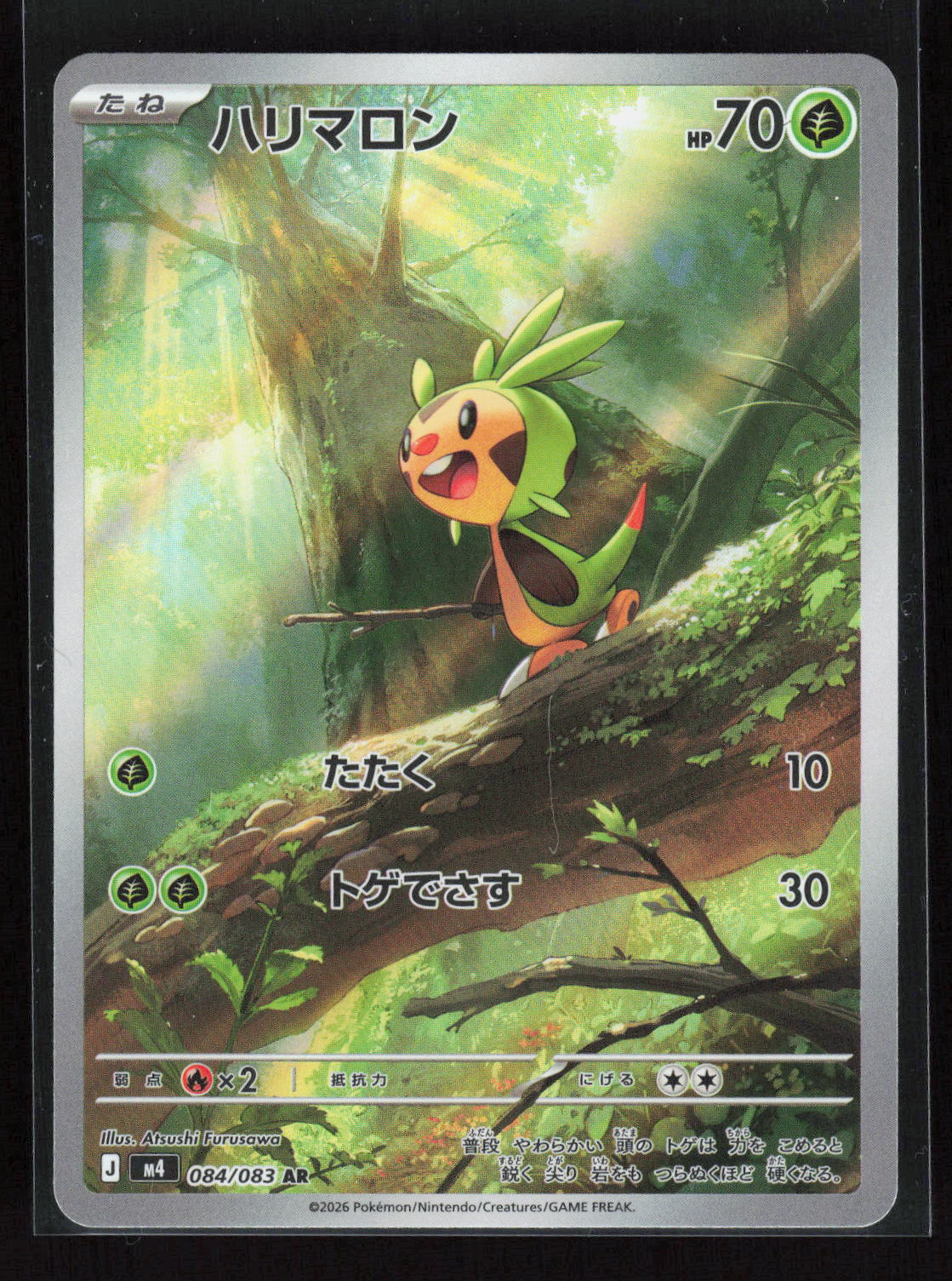 Pokémon Chespin 084/083 – Ninja Spinner (JP) Art Rare Holo – Vorderseite