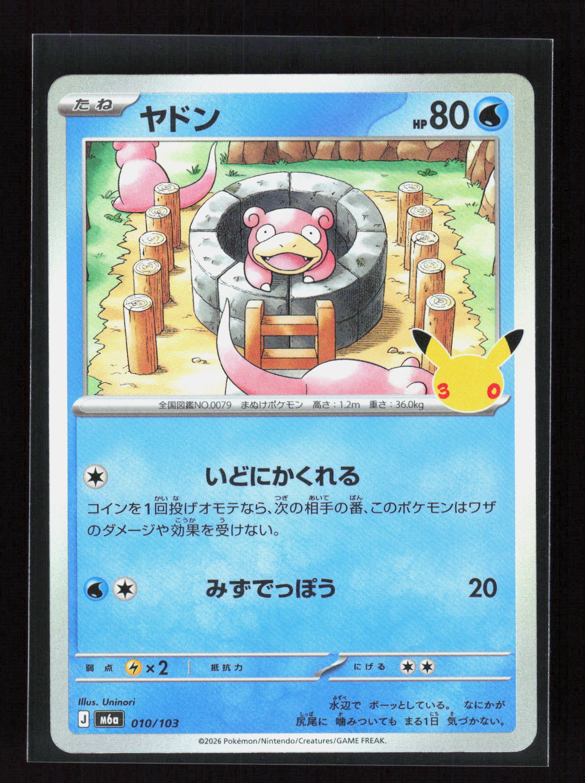 Pokémon Slowpoke 010/103 – 30th Celebration (JP) Holo – Vorderseite