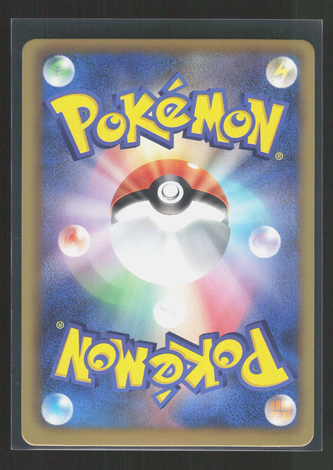 Pokémon Slaking 043/050 – Dragon Blast / Dragon Blade (JP) Rare Holo – Rückseite