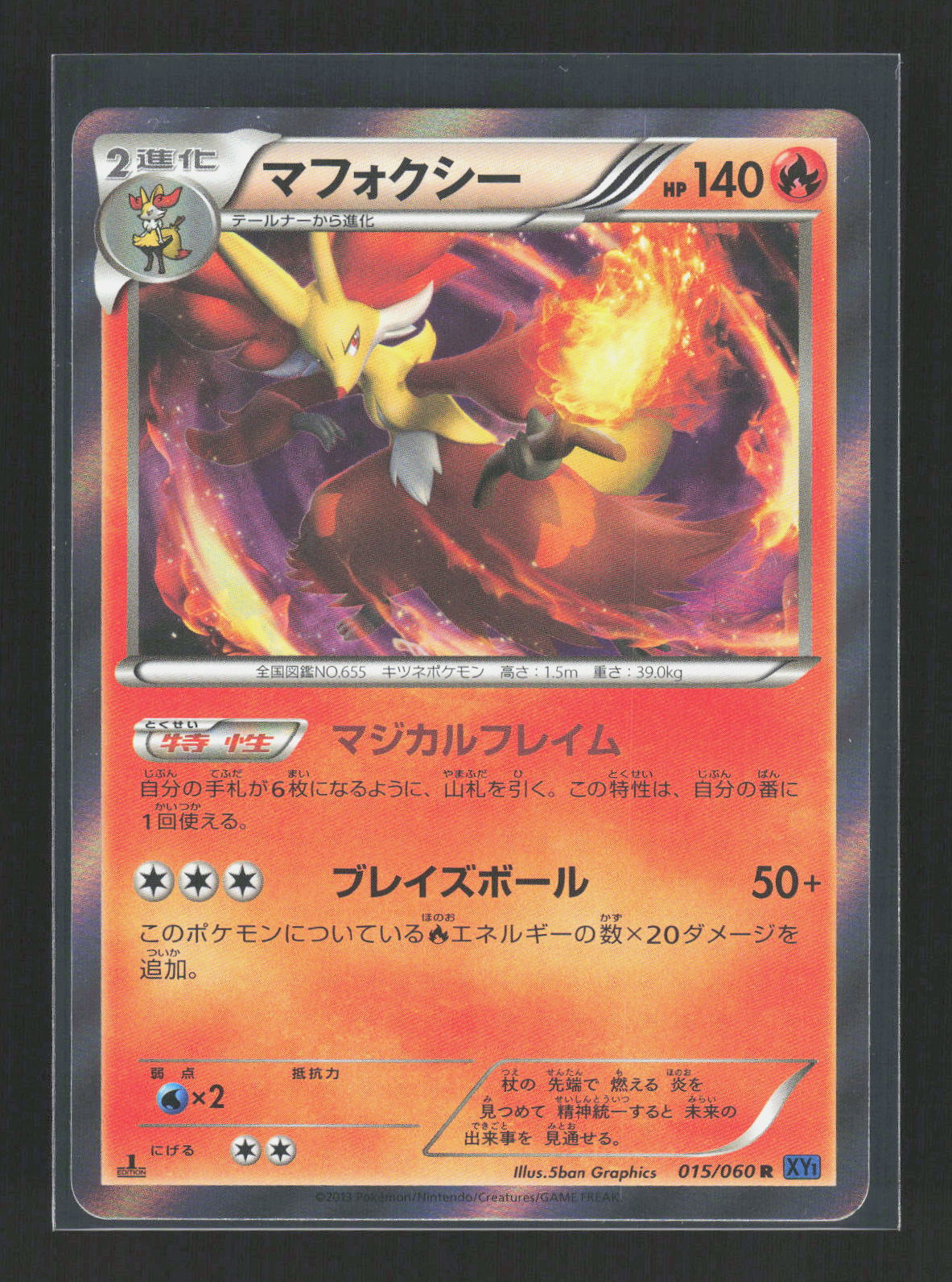 Pokémon Delphox 015/060 – Collection X / Collection Y (JP) Rare Holo – Vorderseite