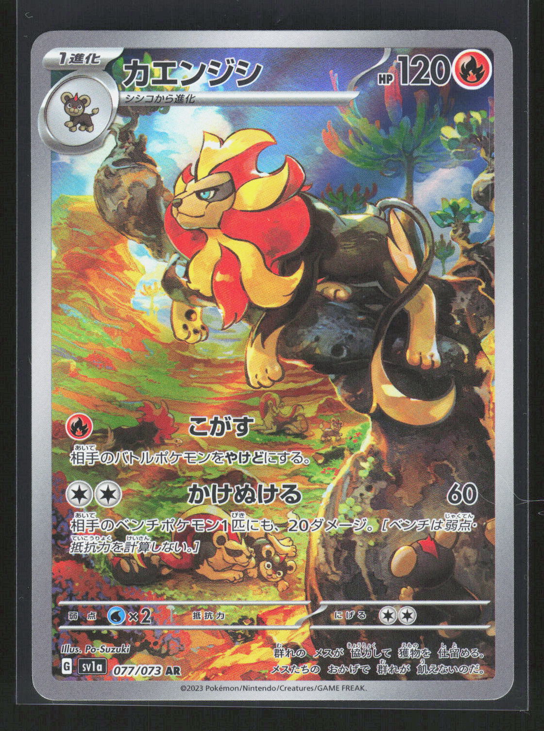 Pokémon Pyroar 077/073 – Triplet Beat (JP) Art Rare Holo – Vorderseite