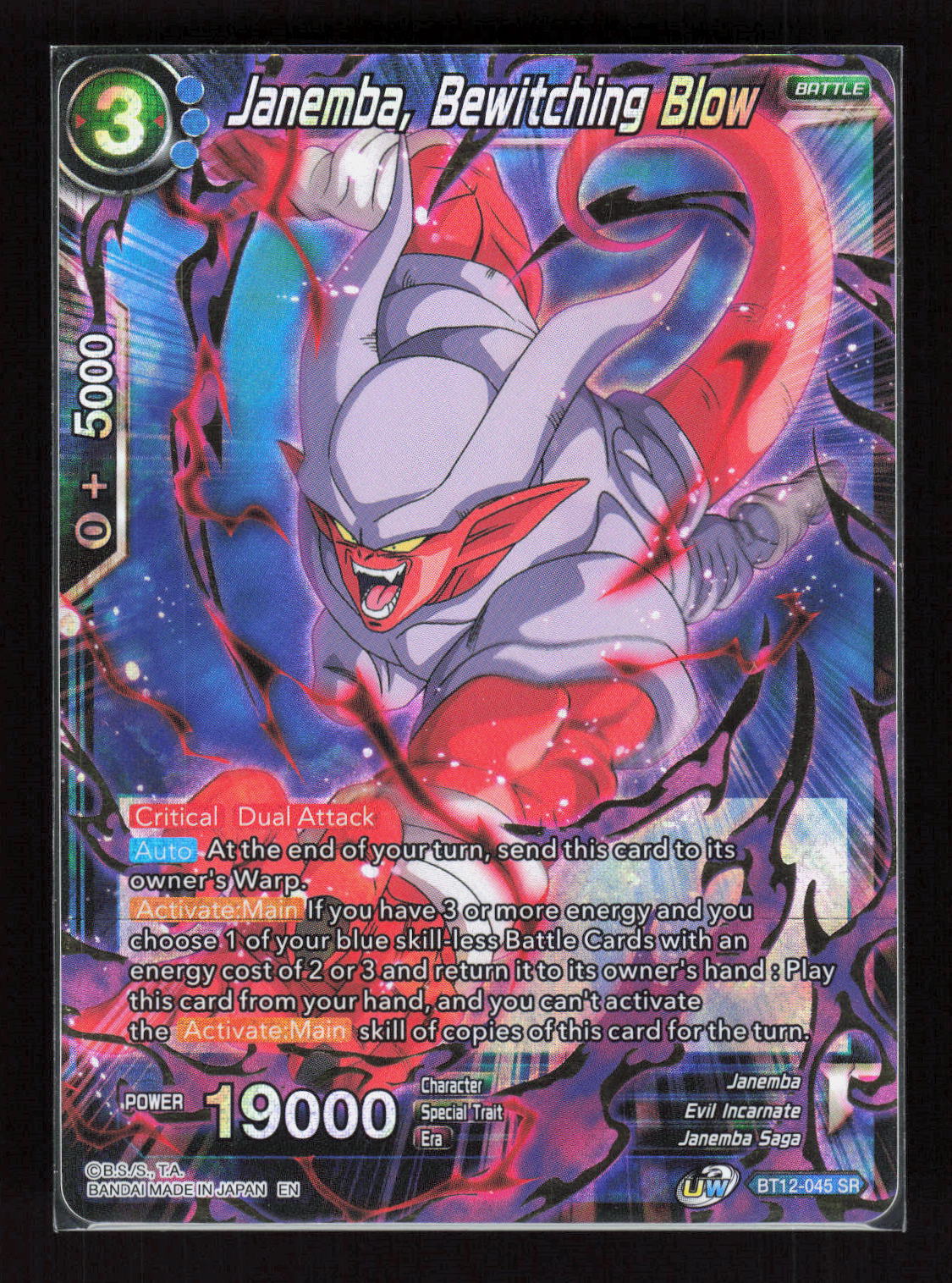 Dragon Ball Super Janemba, Bewitching Blow BT12-045 Vicious Rejuvenation Super – Vorderseite