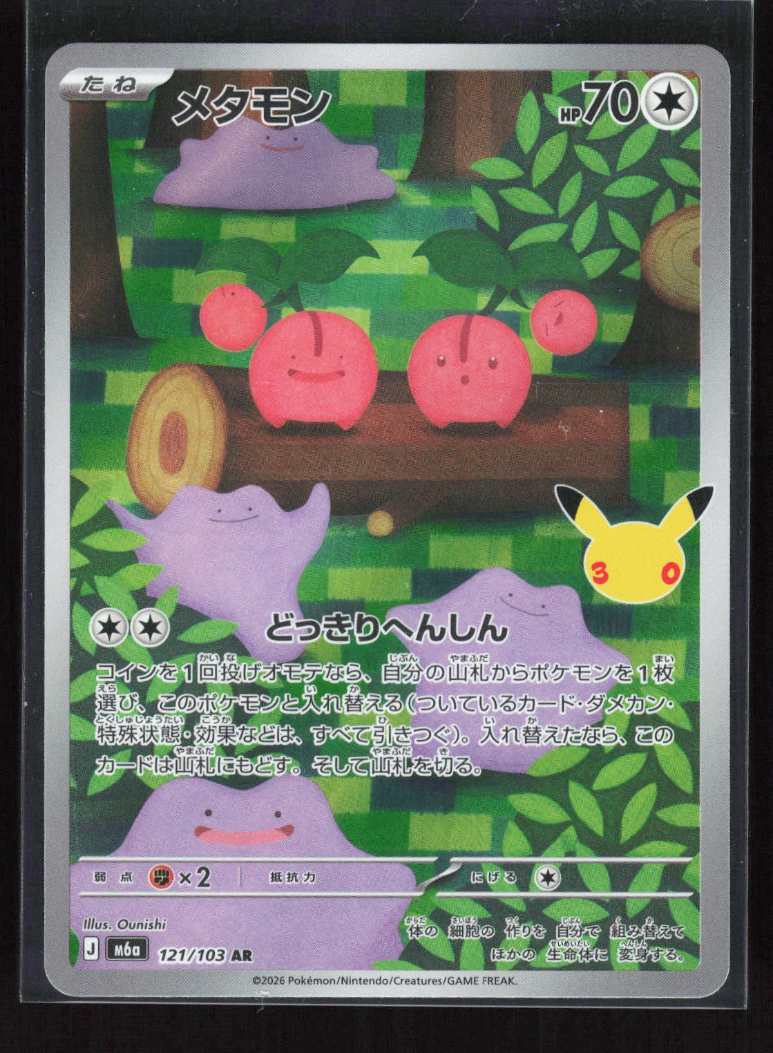Pokémon Ditto 121/103 – 30th Celebration (JP) Art Rare Holo – Vorderseite