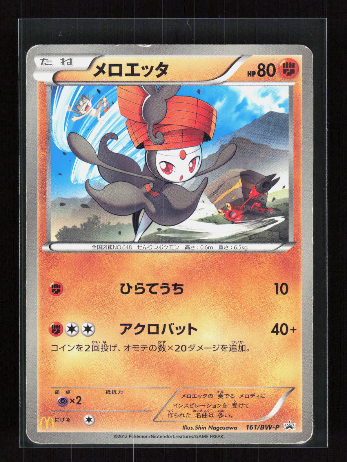 Pokémon Meloetta 161/BW-P – BW-P Promotional cards (JP) Promo PL – Vorderseite