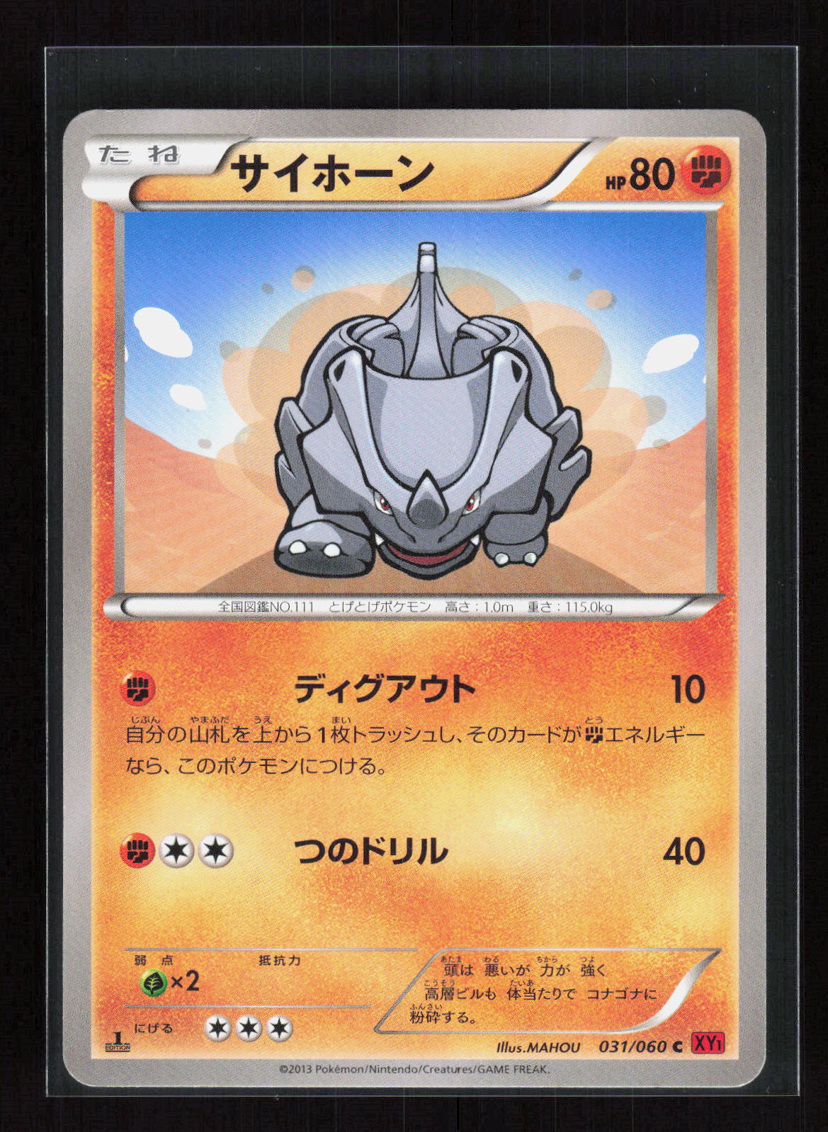 Pokémon Rhyhorn 031/060 – Collection Y (JP) Common PL – Vorderseite