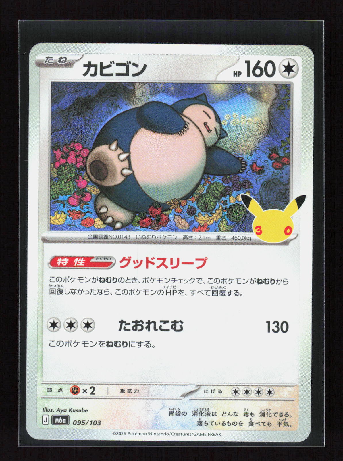 Pokémon Snorlax 095/103 – 30th Celebration (JP) Holo – Vorderseite