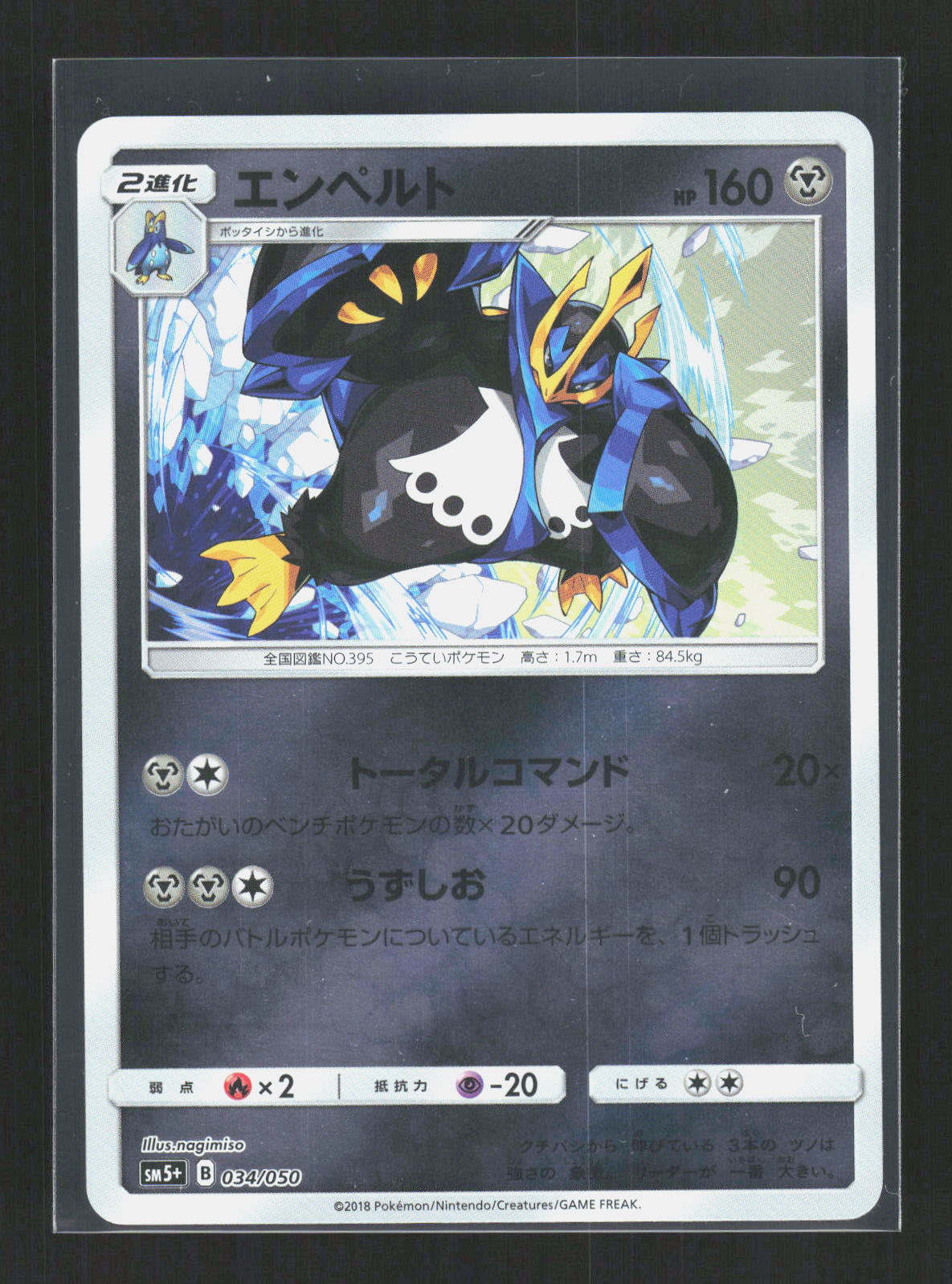 Pokémon Empoleon 034/050 – Ultra Force (JP) Common Reverse Holo – Vorderseite